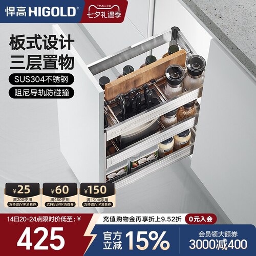HIGOLD/悍高拉篮加厚304不锈钢