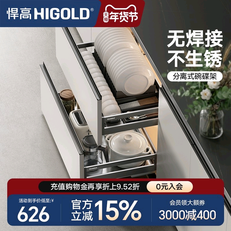 悍高橱柜拉篮双层抽屉式内置碗架304不锈钢厨房收纳调味篮碗碟篮