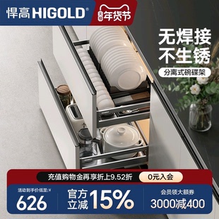 悍高橱柜拉篮双层抽屉式内置碗架304不锈钢厨房收纳调味篮碗碟篮