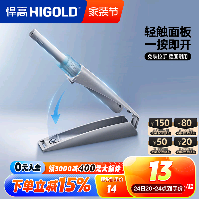 悍高柜橱反弹器按压器