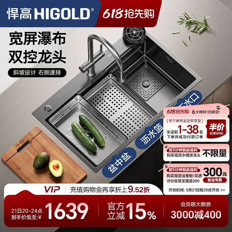 悍高厨房手工水槽黑钛纳米304不锈钢飘雨瀑布单槽洗菜盆洗碗槽