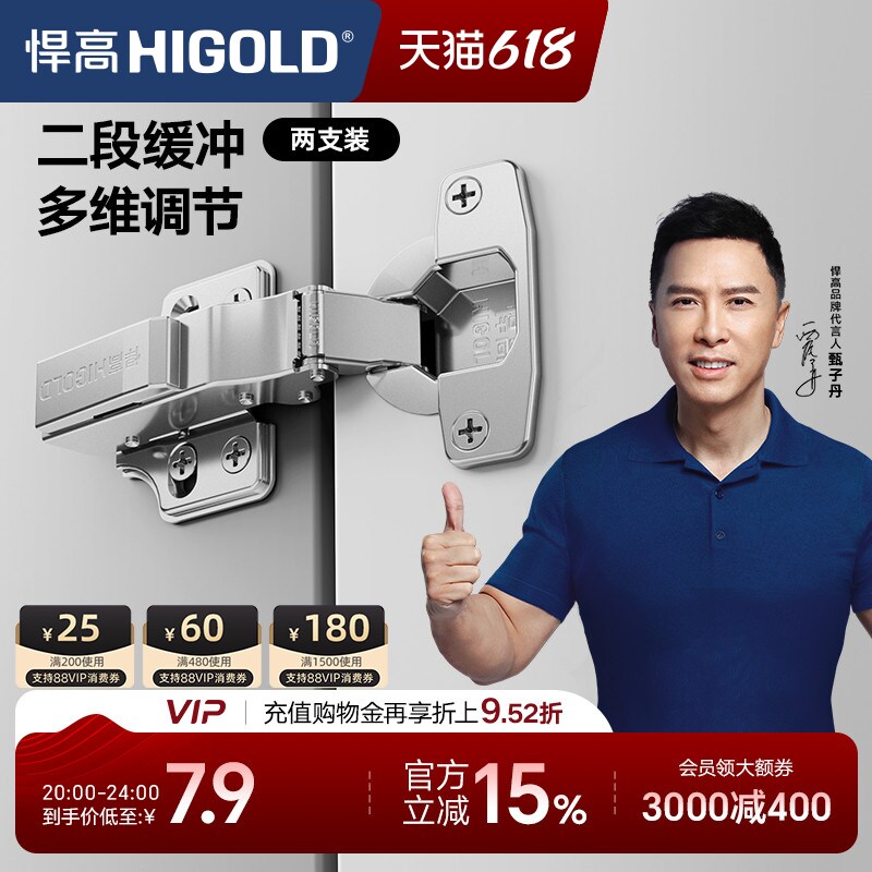 HIGOLD/悍高 二段力铰链橱柜衣柜门厨房卧室合页阻尼缓冲门铰链