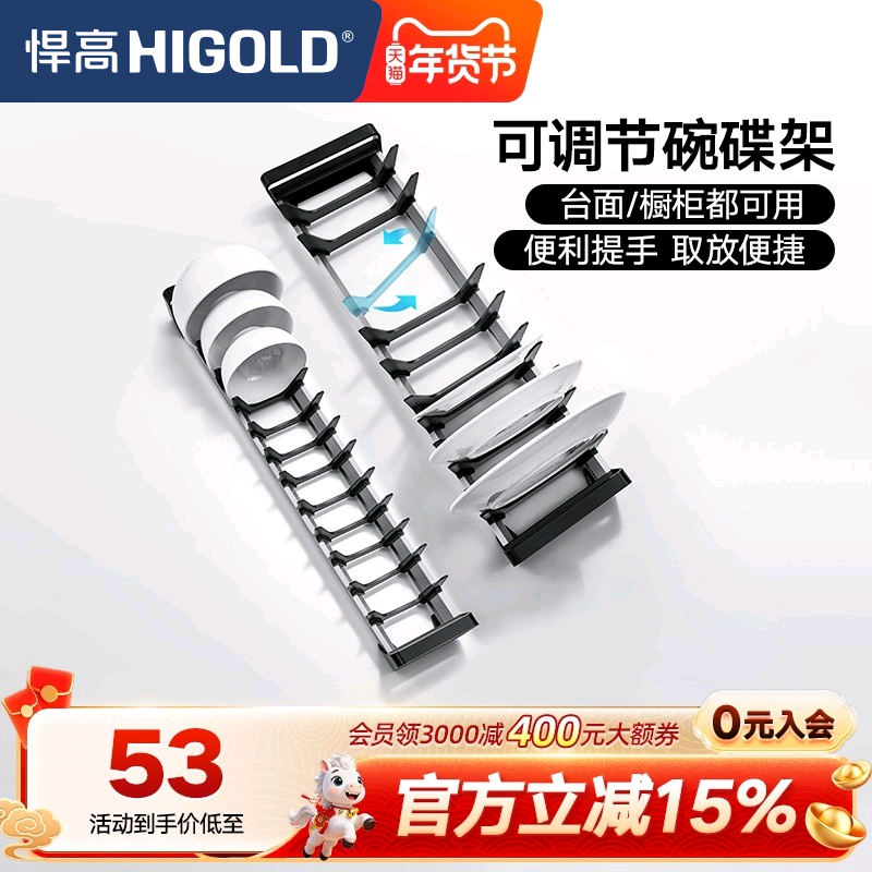 悍高橱柜碗碟架柜内台面可调碗碟架厨房收纳碗碟篮沥水碗架,家装主材,其它厨房配用件,淘宝优惠券,粉丝福利购,淘宝优惠卷