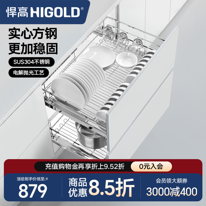 悍高双层抽屉式内置拉篮304不锈钢厨房橱柜碗架收纳调味篮碗碟篮
