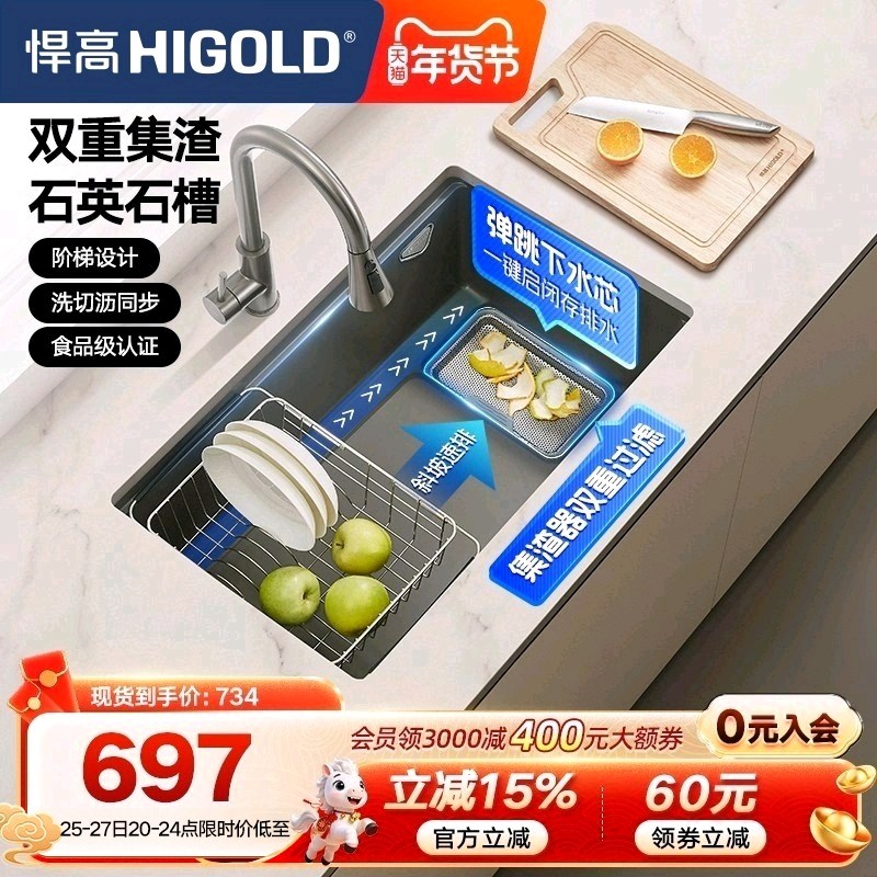 悍高厨房石英石水槽双重集渣大单槽多功能阶梯槽洗菜盆洗碗池套装,家装主材,水槽套餐,淘宝优惠券,粉丝福利购,淘宝优惠卷