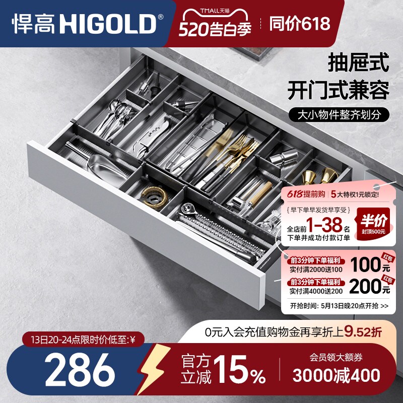 悍高厨房橱柜工具拉篮单层抽屉式开门式兼容铝合金阻尼收纳置物架
