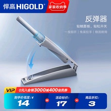 悍高衣橱柜门强磁自反弹器免拉手抽屉隐形门碰珠按弹器磁吸回弹器