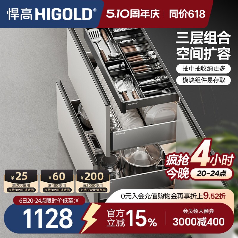 悍高橱柜拉篮三层抽屉式内置碗架304不锈钢厨房收纳调味篮碗碟篮