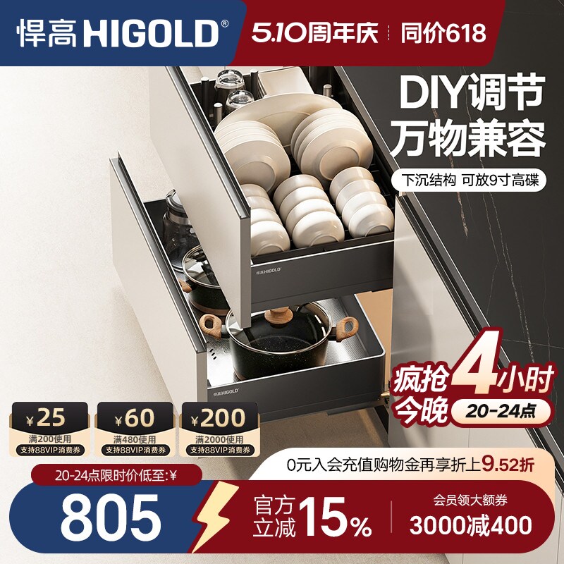 悍高厨房橱柜拉篮抽屉式不锈钢碗碟拉篮内置碗架铝合金双层碗篮