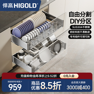 悍高厨房橱柜拉篮抽屉式304不锈钢碗碟拉篮碗架双层碗篮内置碗柜