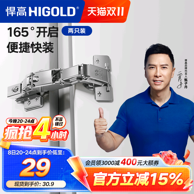 165度快装式阻尼铰链二段力