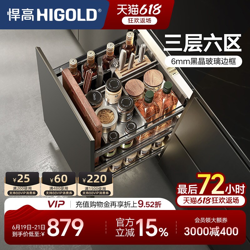 悍高希勒双层橱柜拉篮抽屉式铝合金厨房收纳调味篮内置调料置物架