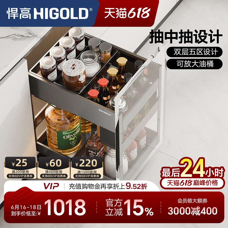 悍高厨房橱柜调味拉篮抽屉式双层魔法抽收纳架内置调料拉篮置物架