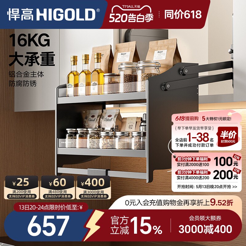悍高 厨房吊柜升降拉篮置物架碗篮双层调味品篮下拉式拉篮升降机