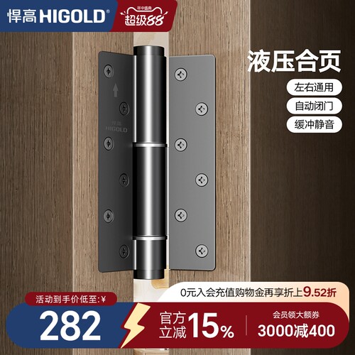 悍高隐藏合页隐形暗门可调液压缓冲合页三维可调自动关门暗合页