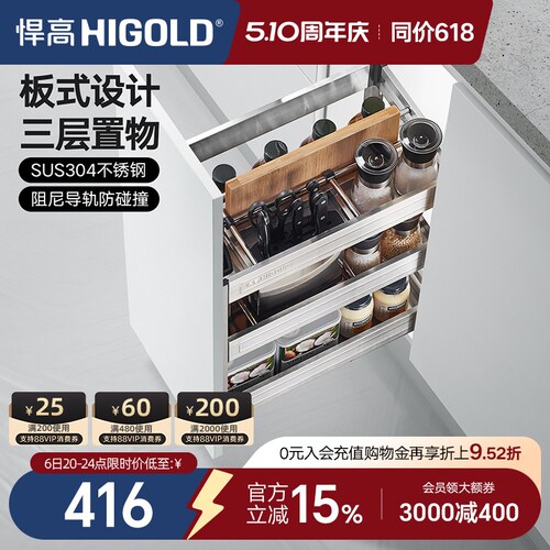 HIGOLD/悍高拉篮加厚304不锈钢