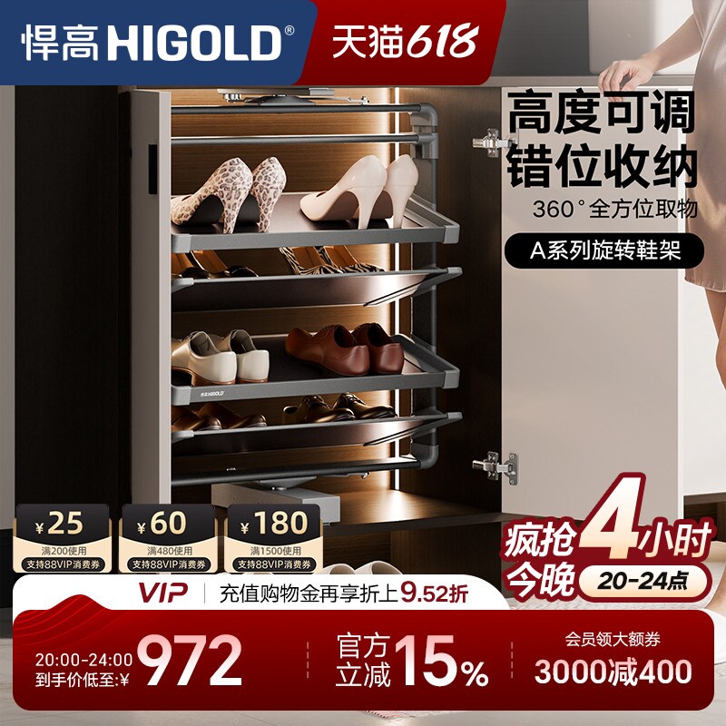 悍高180度旋转鞋架家用翻转五金高度可调鞋柜内置多层收纳鞋架子