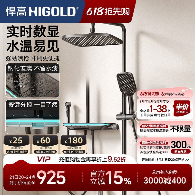 悍高卫浴花洒套装四功能数显花洒浴室枪灰色家用明装淋浴套装