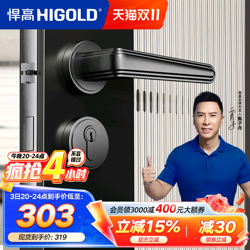 悍高锌合金38-55mm通用型门锁