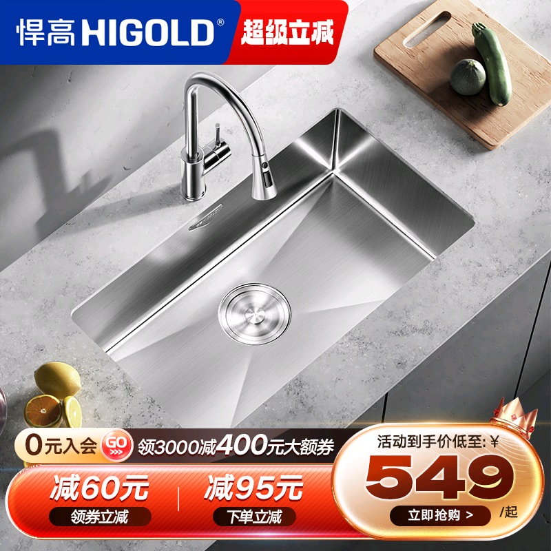 厨房水槽HIGOLD/悍高304不锈钢