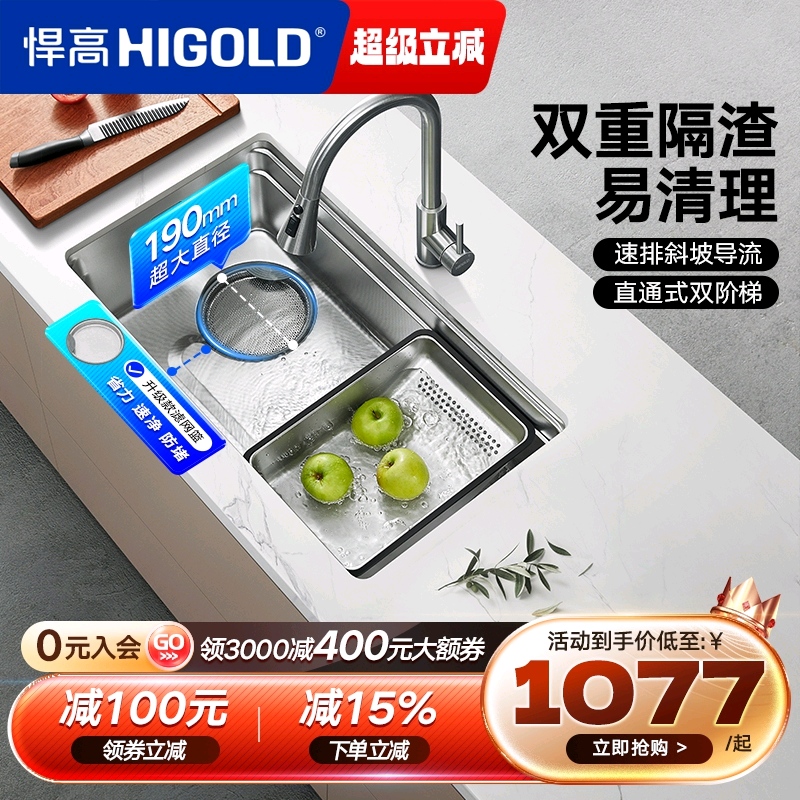 HIGOLD/悍高厨房瀑布水槽304不锈钢大单槽多功能压纹水槽洗碗池