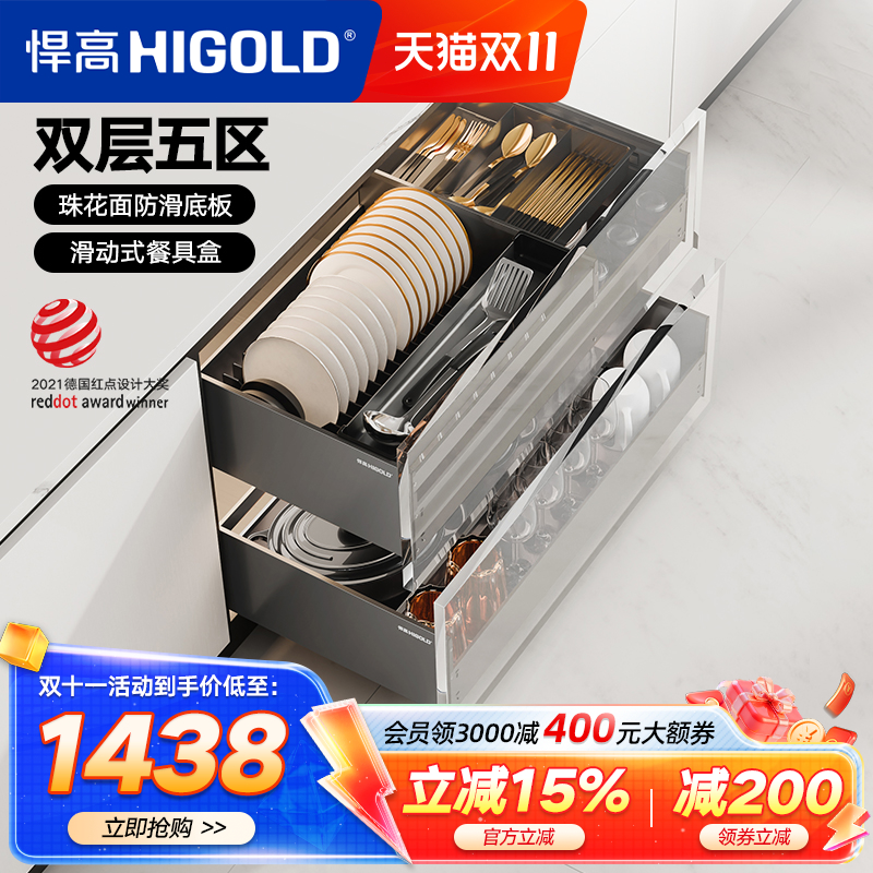 悍高拉篮厨房橱柜拉篮抽屉式双层碗碟篮置物架铝合金调味篮收纳架
