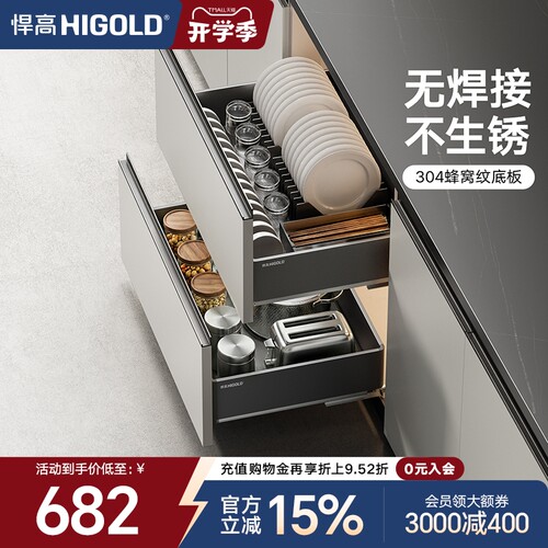 悍高橱柜拉篮铝合金双层抽屉式碗篮内置碗架304不锈钢收纳碗碟篮