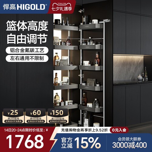 悍高多层抽屉式铝合金调味品高柜