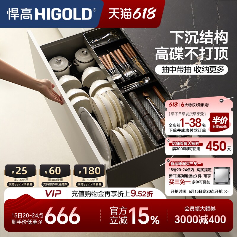 悍高拉篮厨房橱柜拉篮抽屉式单层碗碟篮置物架铝合金锅具篮收纳架
