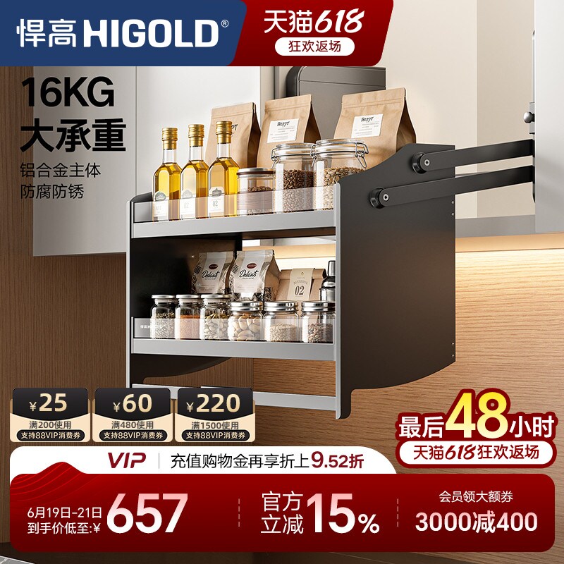 悍高 厨房吊柜升降拉篮置物架碗篮双层调味品篮下拉式拉篮升降机
