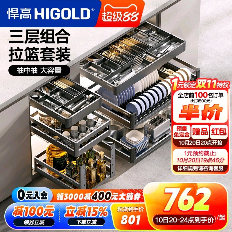 抽屉式三层拉篮调味篮套装