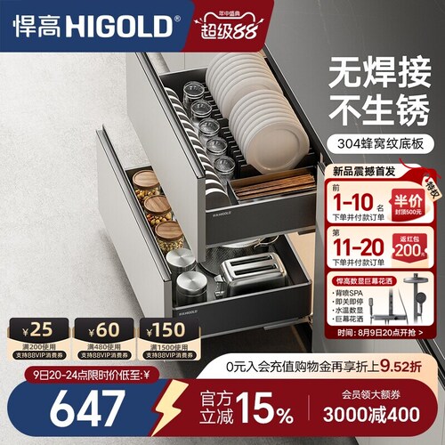 悍高橱柜拉篮铝合金双层抽屉式碗篮内置碗架304不锈钢收纳碗碟篮