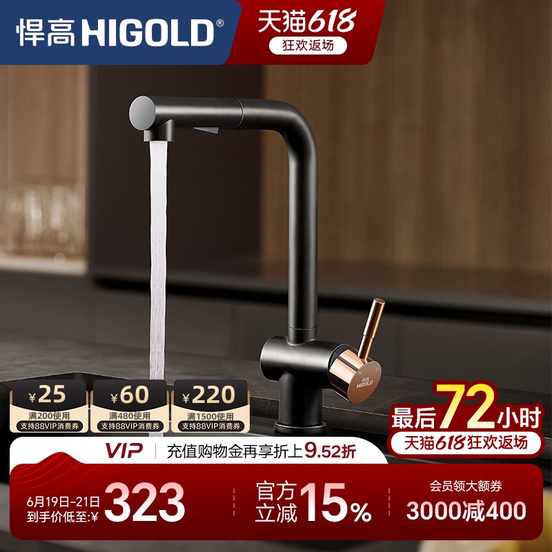 悍高厨房7字抽拉水龙头304不锈钢冷热旋转伸缩水槽洗菜盆防溅龙头