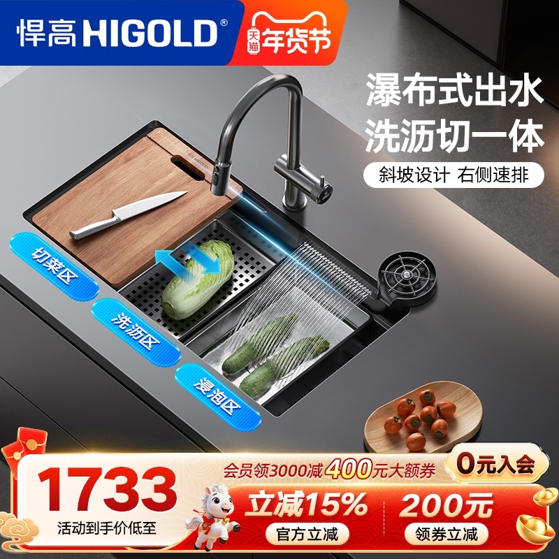 悍高厨房手工水槽黑钛纳米304不锈钢飘雨瀑布单槽台上台下盆套装,家装主材,水槽套餐,淘宝优惠券,粉丝福利购,淘宝优惠卷
