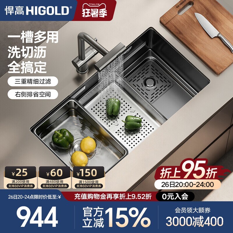 悍高厨房黑钛纳米手工水槽304不锈钢洗碗槽家用洗菜盆台下水池