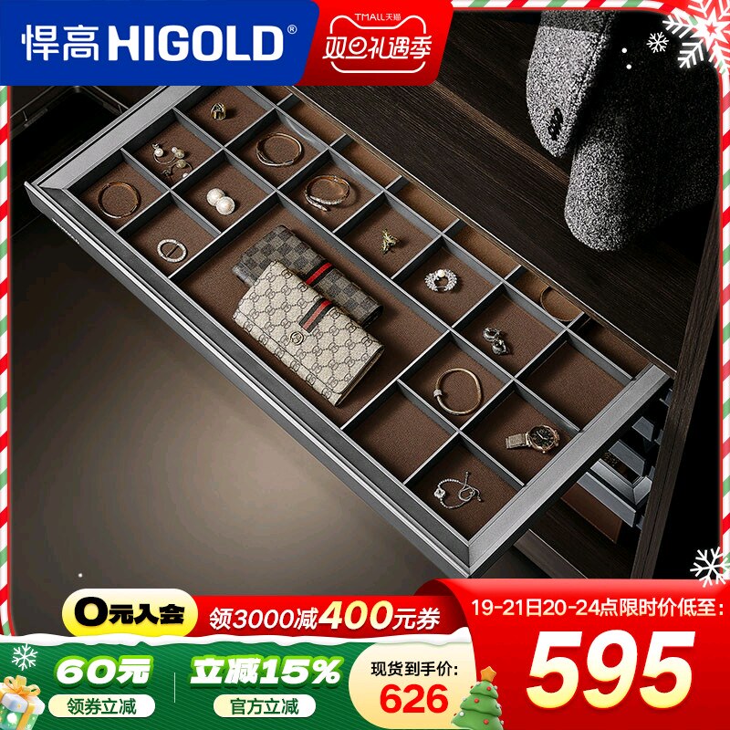 悍高柜内拉篮内衣饰物收纳盒