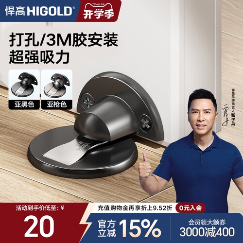 悍高门用五金不锈钢防风门吸