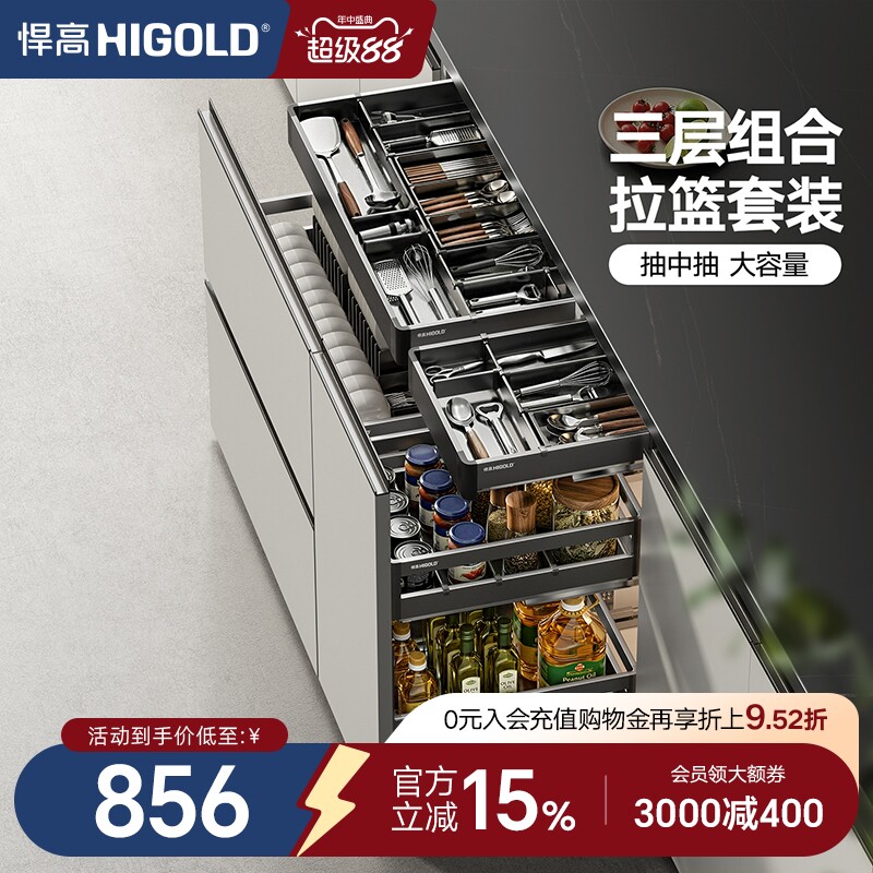 抽屉式三层拉篮调味篮套装图片