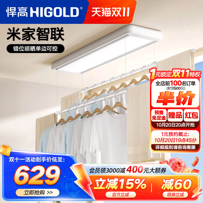 电动遥控晾衣机悍高伸缩晾衣杆