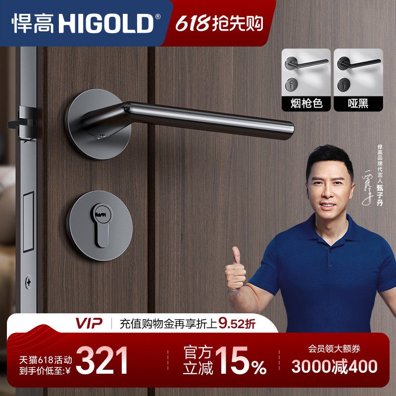 悍高门锁室内家用房门锁卧室黑色门把手静音分体锁通用型木门锁具