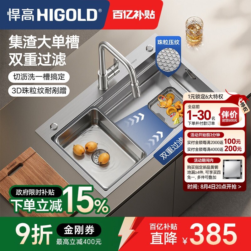 悍高水槽厨房手工单槽304不锈钢