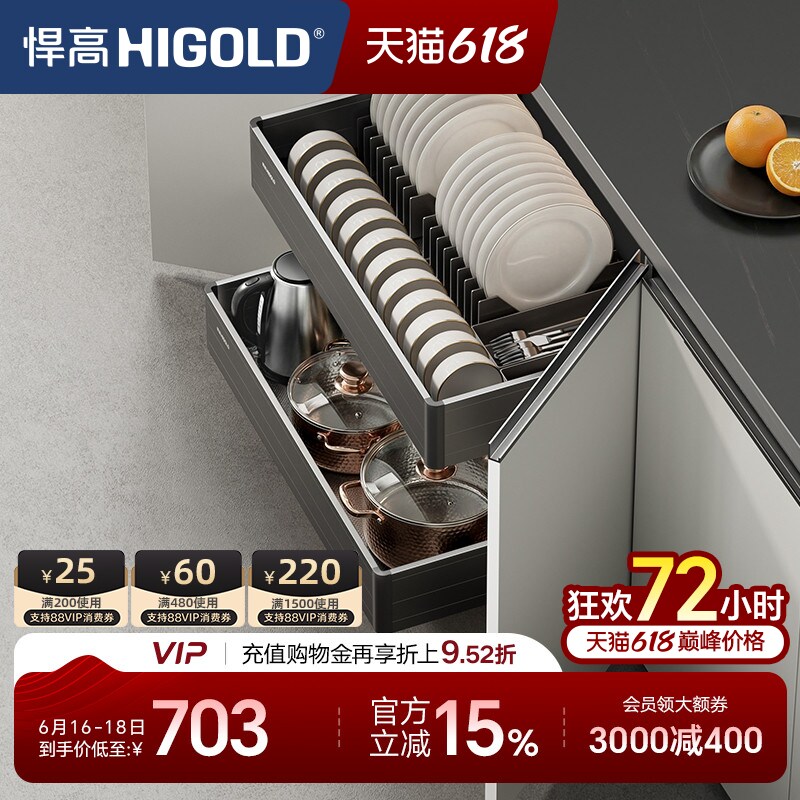 悍高橱柜拉篮铝合金双层开门式碗篮内置碗架304不锈钢收纳碗碟篮