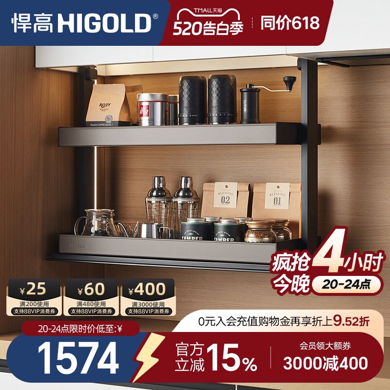 悍高厨房双层拉篮吊柜升降调料置物架智能电动升降调味篮垂直拉篮