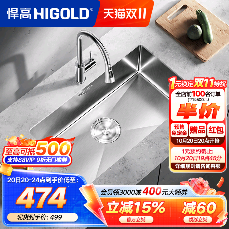 厨房水槽HIGOLD/悍高304不锈钢