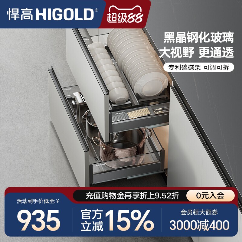 悍高厨房橱柜拉篮双层抽屉式铝合金碗碟篮304不锈钢橱柜阻尼拉篮