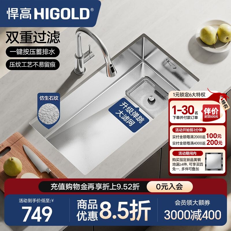悍高水槽厨房手工单槽304不锈钢