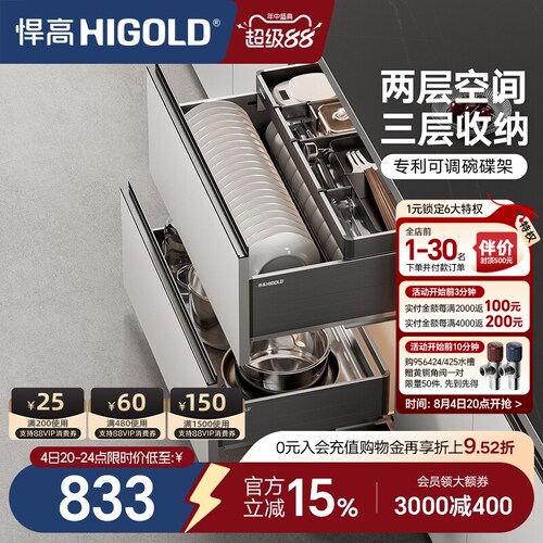 悍高橱柜拉篮铝合金双层抽屉式碗篮内置碗架304不锈钢收纳碗碟篮