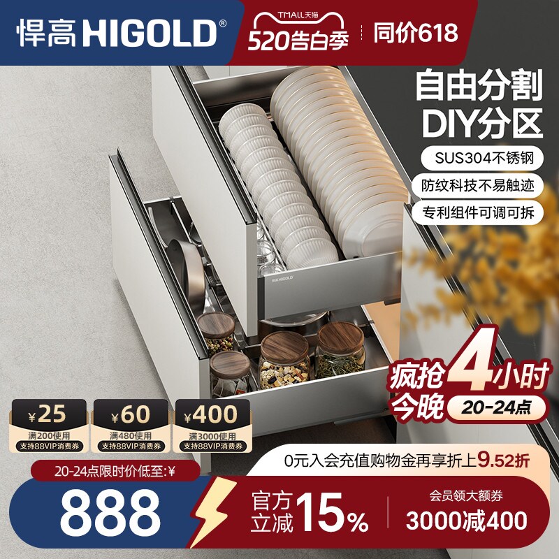 悍高厨房橱柜拉篮抽屉式304不锈钢碗碟拉篮碗架双层碗篮内置碗柜