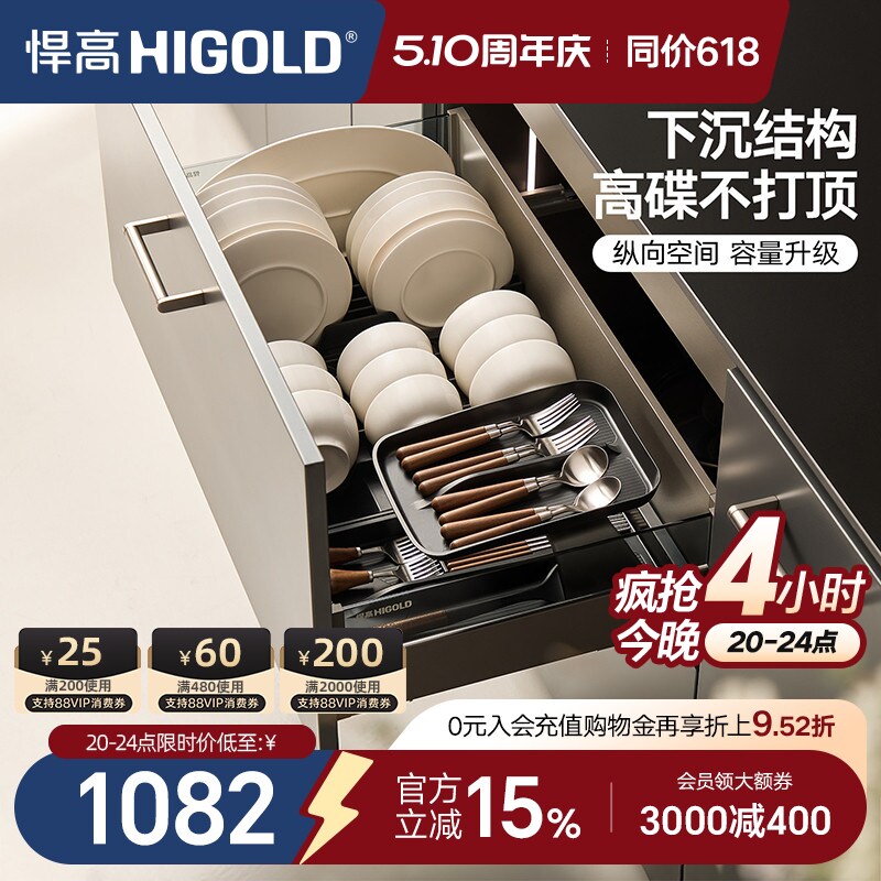 悍高厨房橱柜拉篮抽屉式不锈钢碗碟拉篮内置碗架铝合金双层碗篮