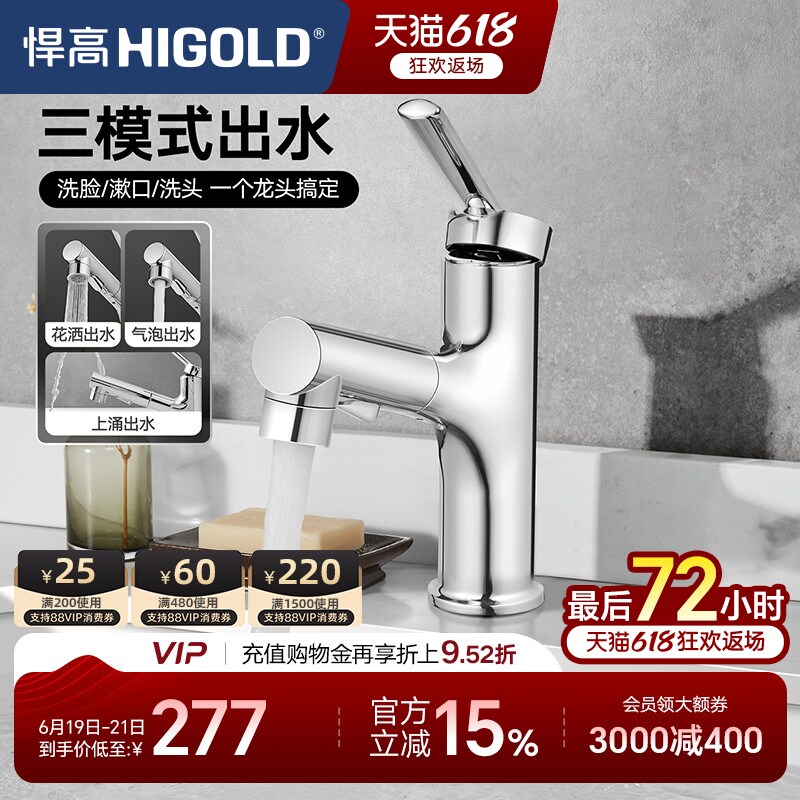 悍高浴室面盆多功能龙头冷热水龙头洗脸盆龙头卫生间台盆卫浴龙头